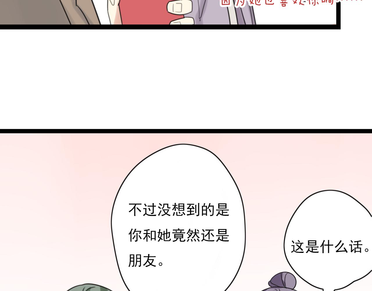 第46话 小鹿乱撞(1/2)-第47话