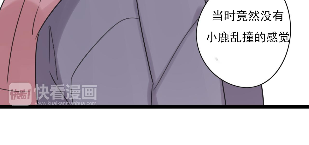 第46话 小鹿乱撞(1/2)-第47话