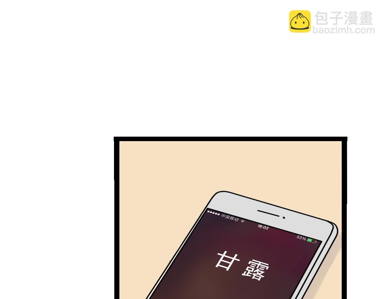 第46话 小鹿乱撞(1/2)-第47话