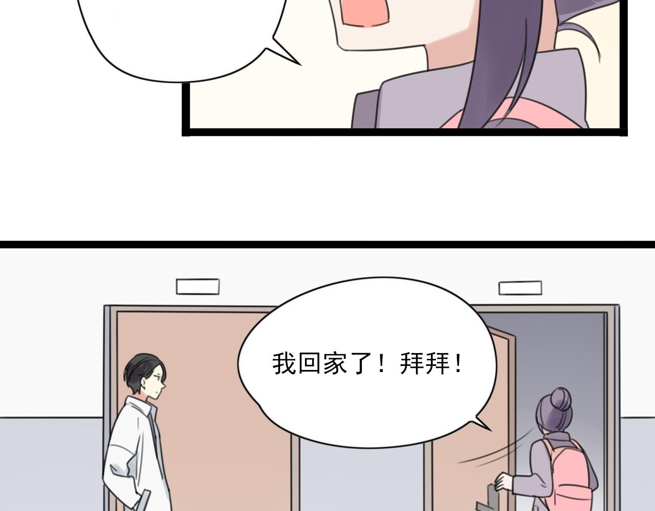 第46话 小鹿乱撞(1/2)-第47话