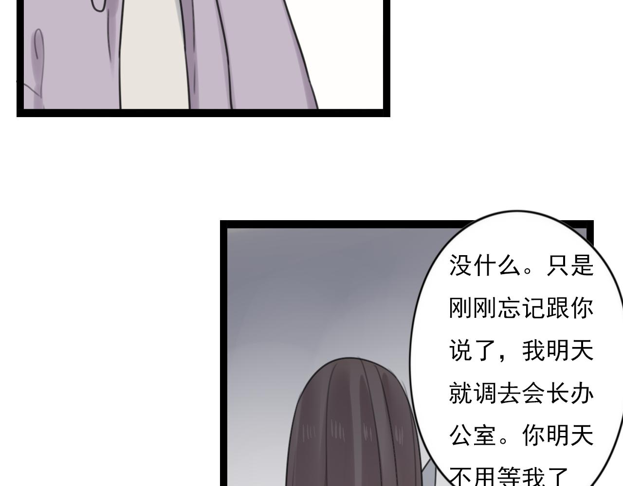 第46话 小鹿乱撞(1/2)-第47话