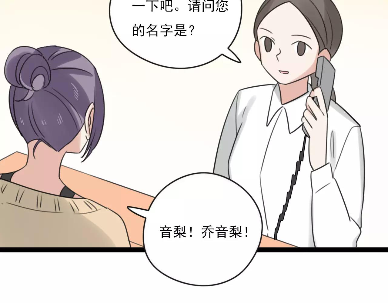 第48话 内心的感动(1/2)-第49话