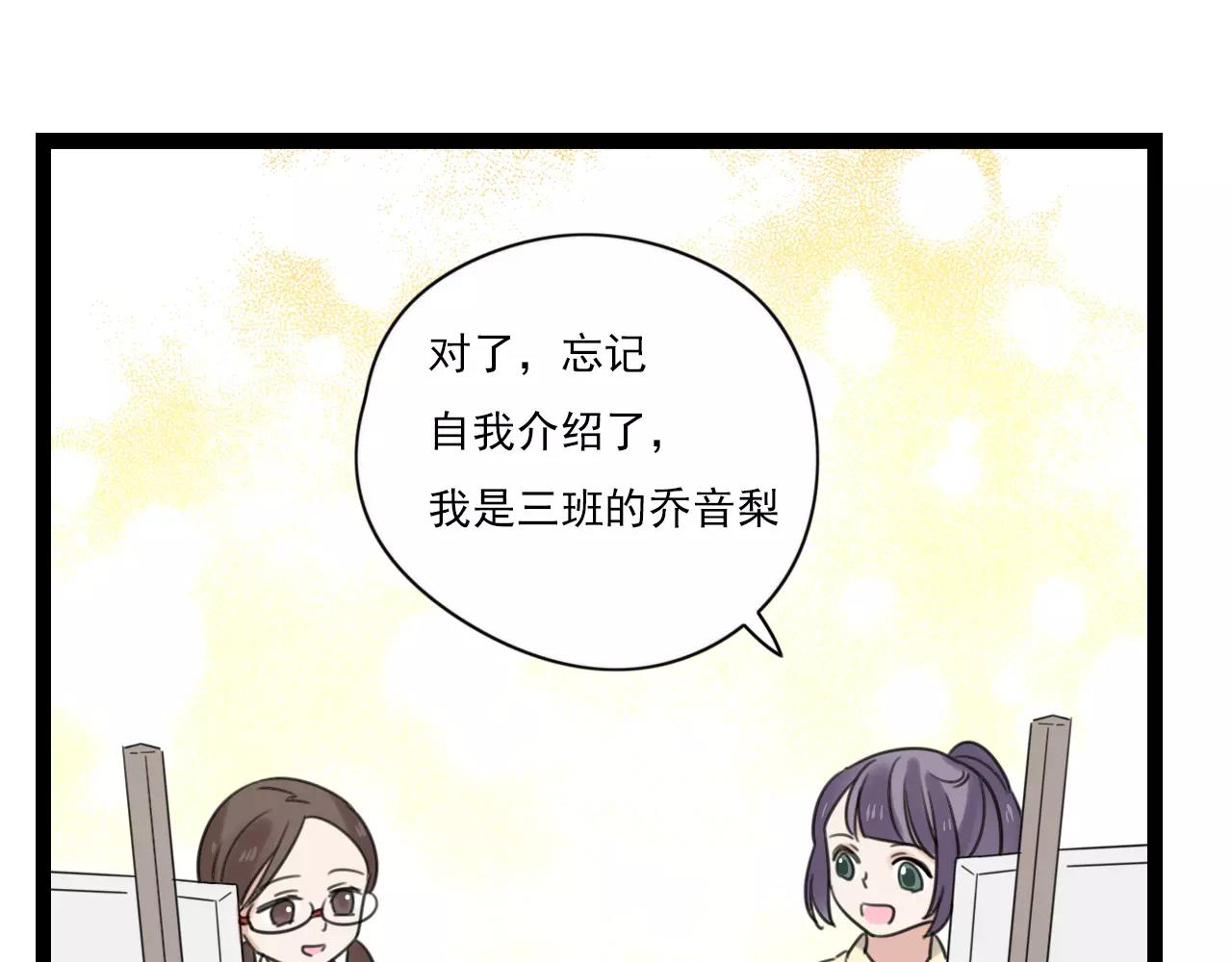 第50话 我会保护你的！(1/2)-第51话