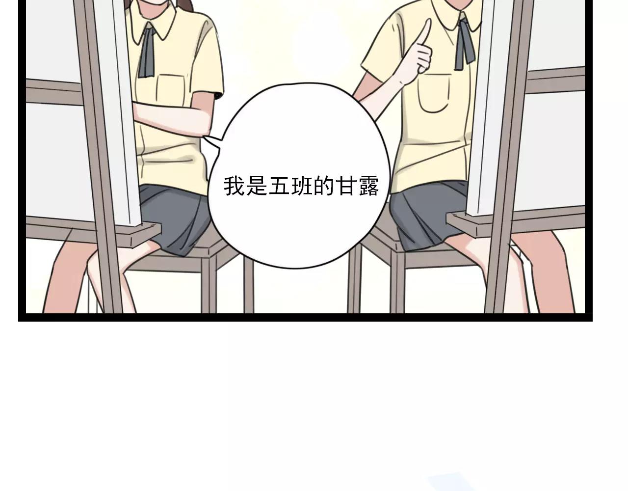 第50话 我会保护你的！(1/2)-第51话