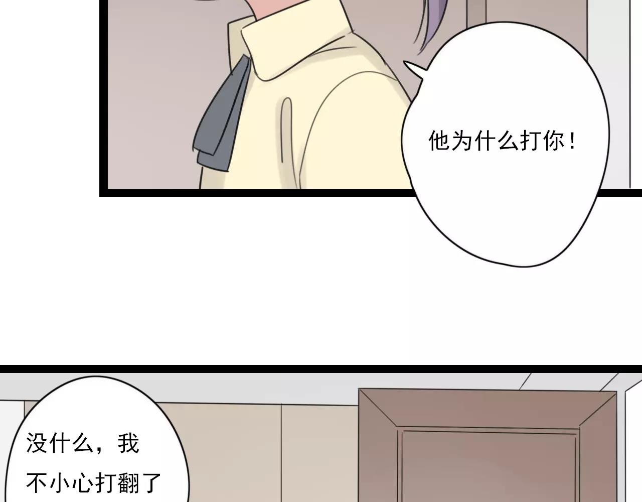 第50话 我会保护你的！(1/2)-第51话
