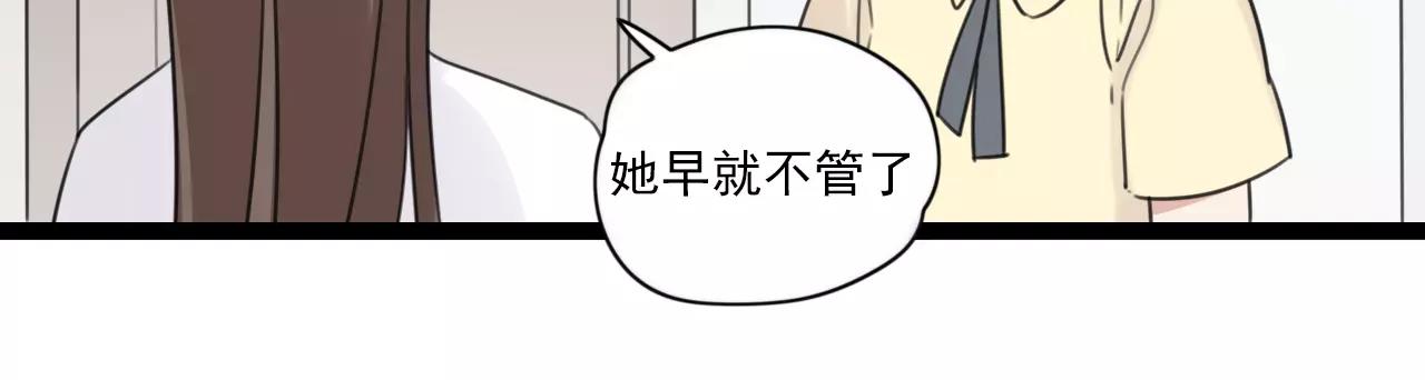 第50话 我会保护你的！(1/2)-第51话