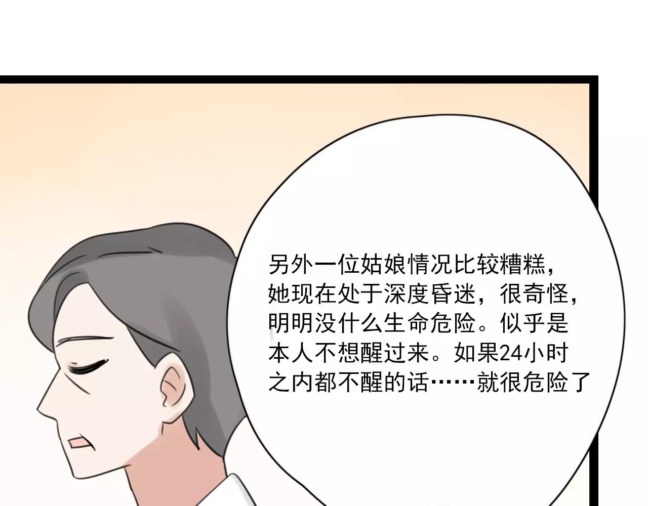 第52话 回到过去(1/2)-第53话