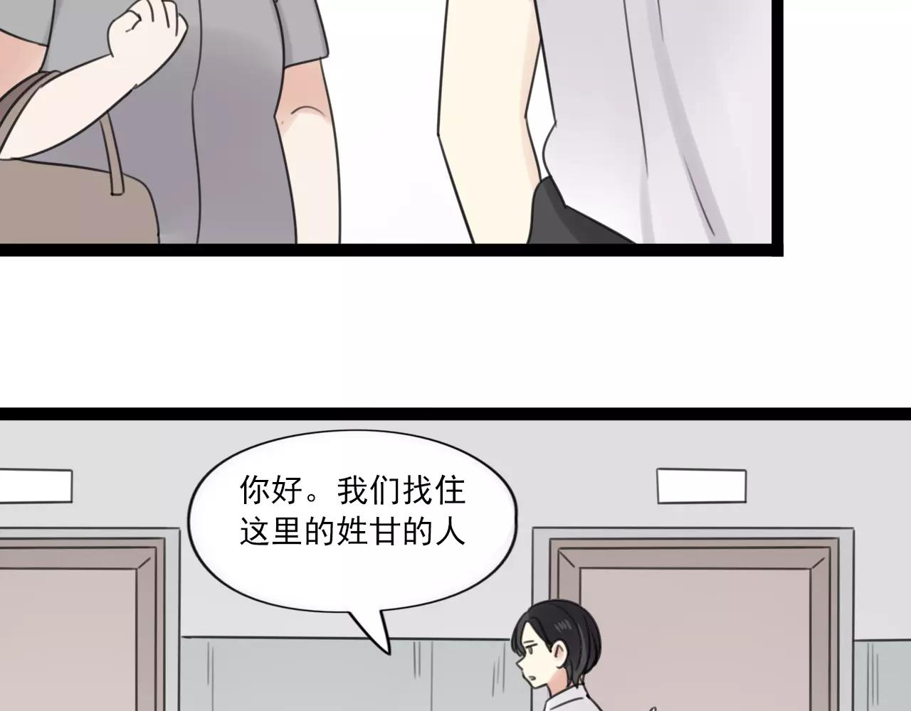 第54话 生父的反击-第55话