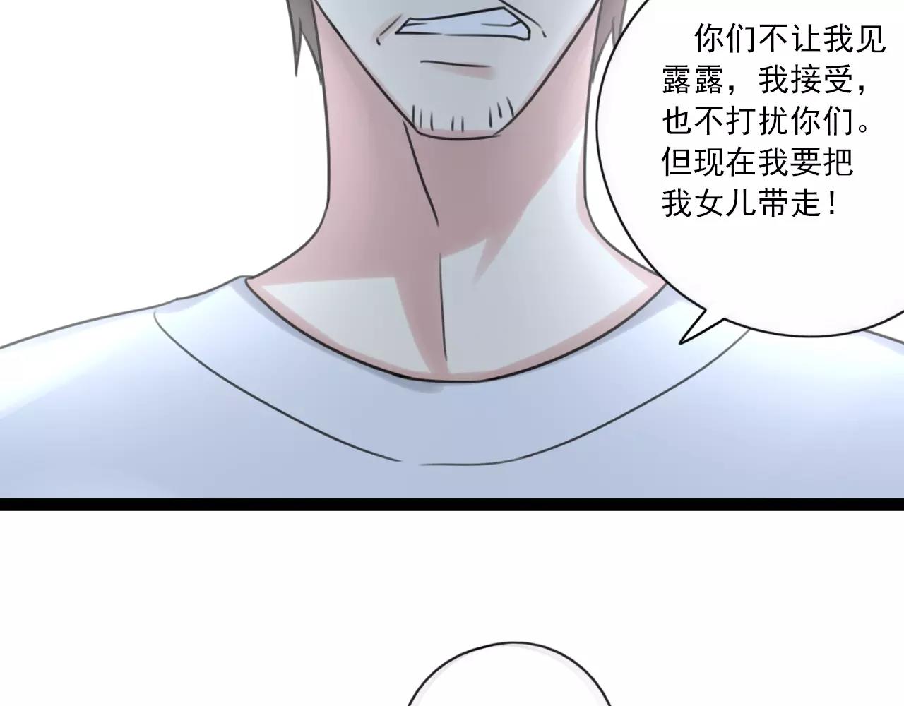 第54话 生父的反击-第55话