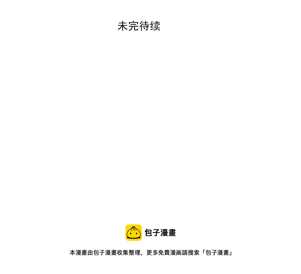 第54话 生父的反击-第55话