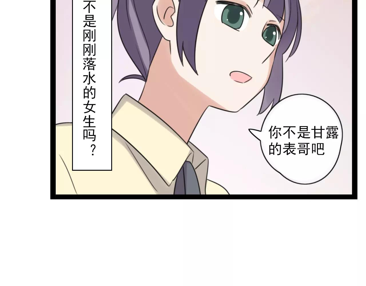 第56话 她是谁-第57话