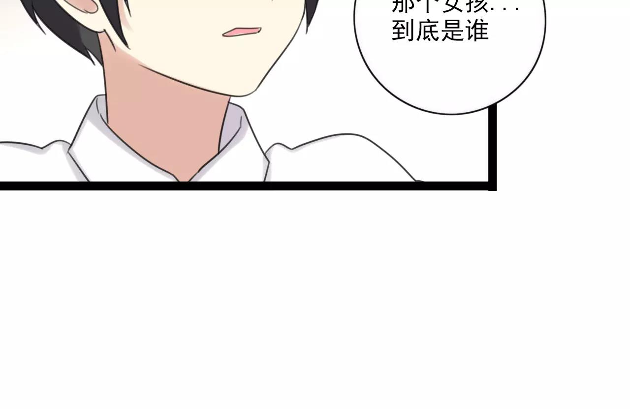 第56话 她是谁-第57话