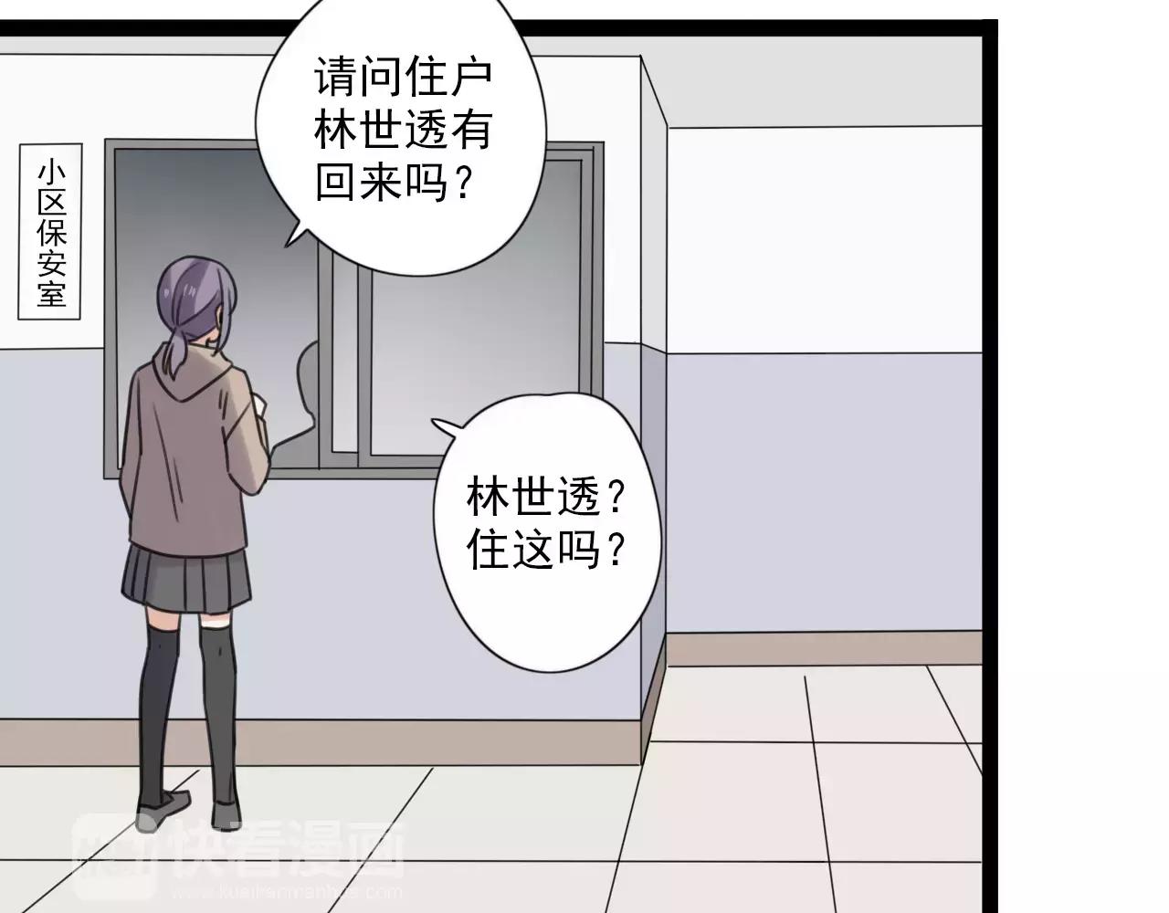 第58话 守护神-第59话
