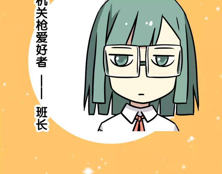 通知 雪梨又要搞事情啦！-第67话