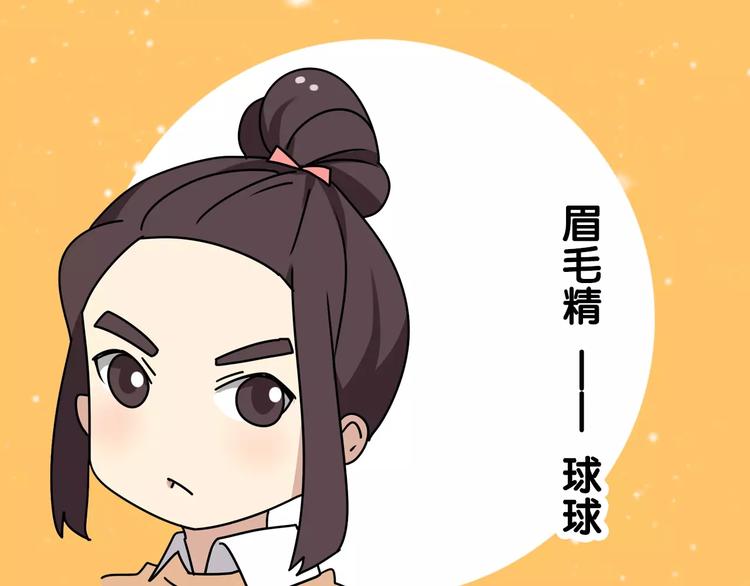 通知 雪梨又要搞事情啦！-第67话