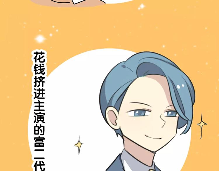 通知 雪梨又要搞事情啦！-第67话