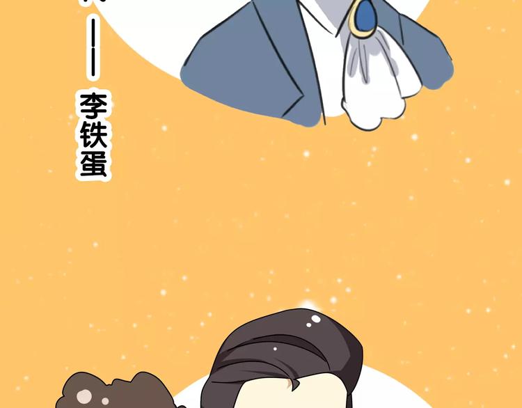 通知 雪梨又要搞事情啦！-第67话