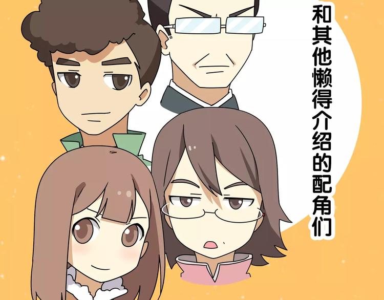 通知 雪梨又要搞事情啦！-第67话