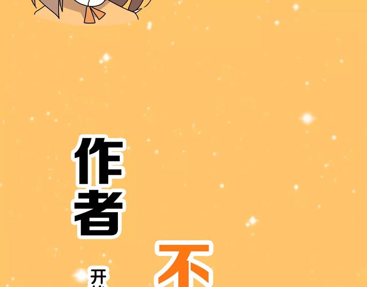 通知 雪梨又要搞事情啦！-第67话