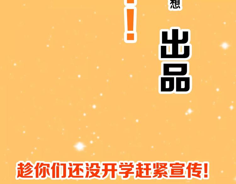 通知 雪梨又要搞事情啦！-第67话