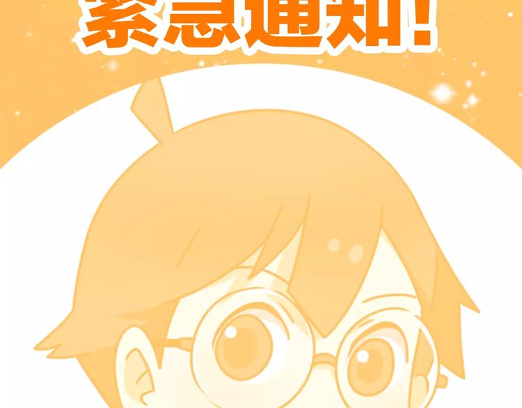 通知 雪梨又要搞事情啦！-第67话