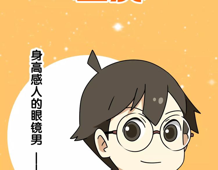 通知 雪梨又要搞事情啦！-第67话