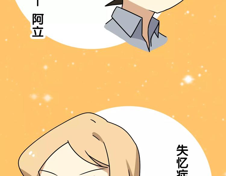 通知 雪梨又要搞事情啦！-第67话
