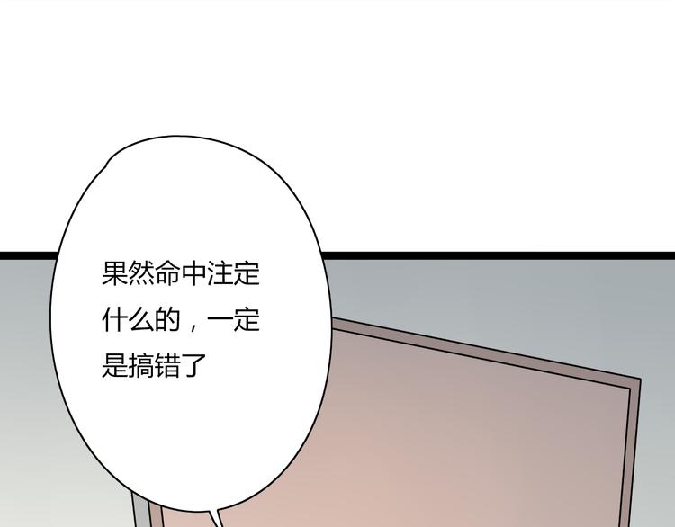 第8话 和喜欢的他说晚安(1/2)-第9话