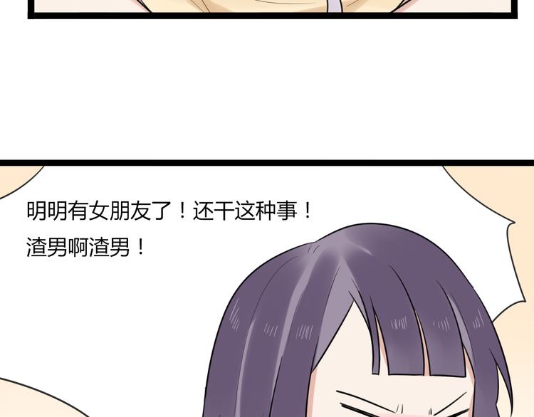 第8话 和喜欢的他说晚安(1/2)-第9话