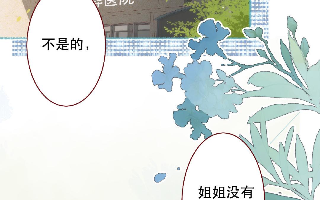 第102话 我会找到她的(1/2)-第103话
