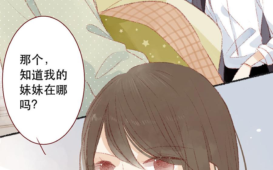 第104话 妹妹的报复？(1/2)-第105话