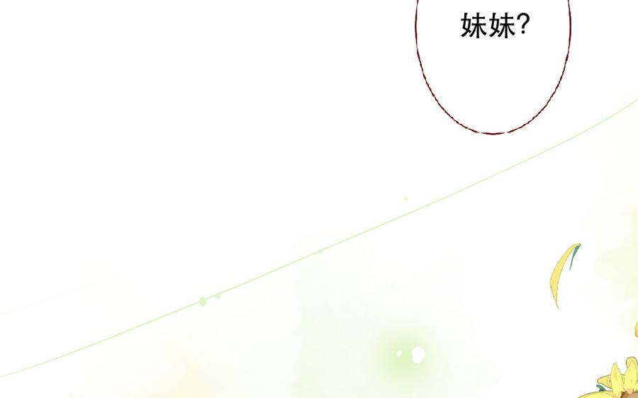 第104话 妹妹的报复？(1/2)-第105话