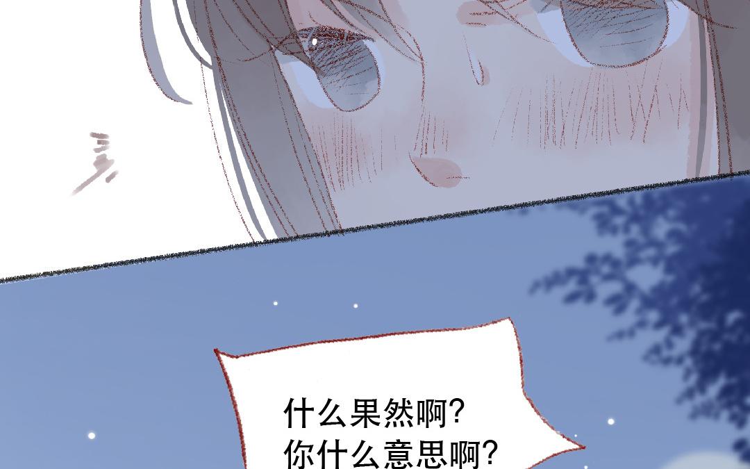 第106话 真相(1/2)-第107话
