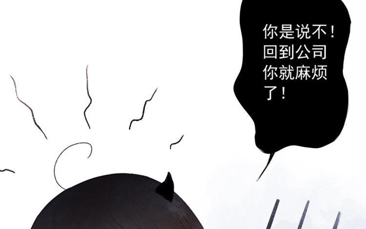 第14话 公布恋情？(1/2)-第15话