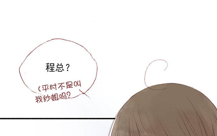 第16话 她今天真奇怪(1/2)-第17话