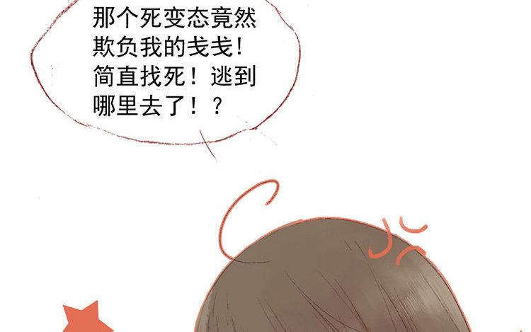 第18话  我的戋戋(1/2)-第19话