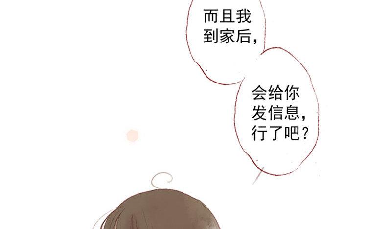 第20话 放心不下(1/2)-第21话