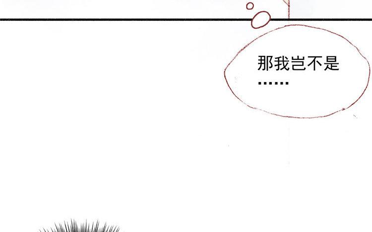 第22话 另一个男人？！(1/2)-第23话
