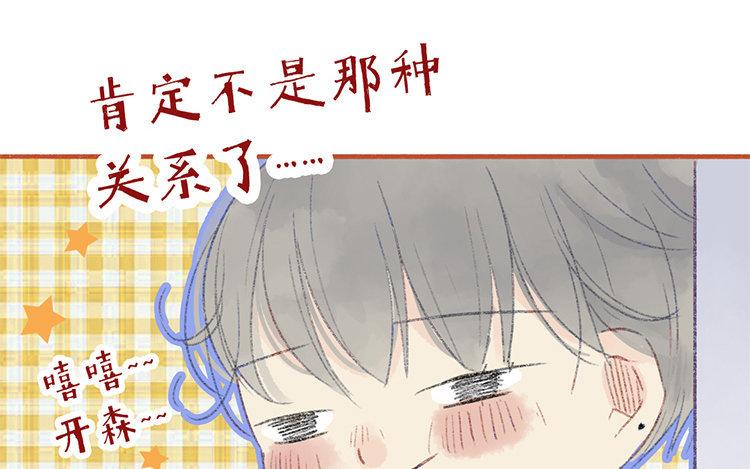 第22话 另一个男人？！(1/2)-第23话
