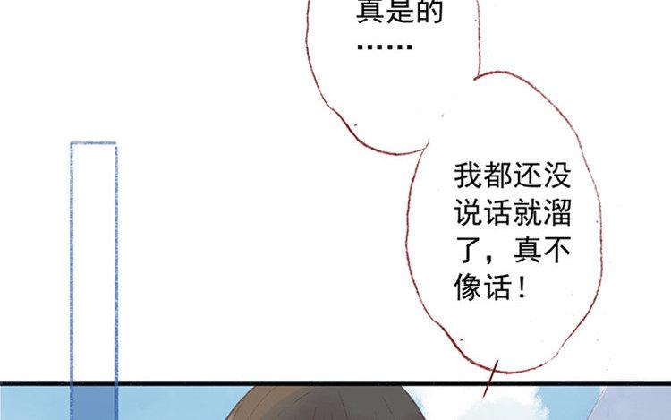 第26话 跟小时候一样&hellip;&hellip;(1/2)-第27话