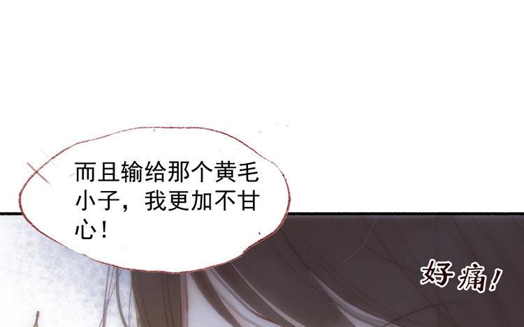 第30话 子纱姐，等我(1/2)-第31话