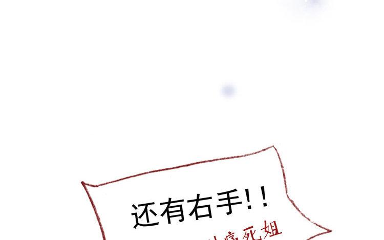 第30话 子纱姐，等我(1/2)-第31话
