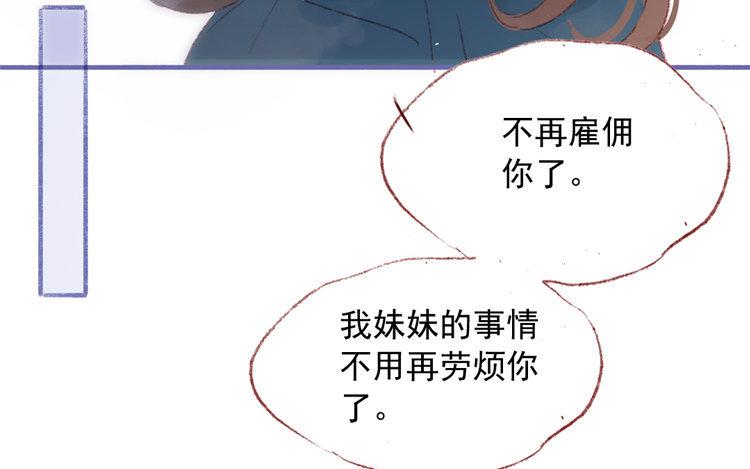 第30话 子纱姐，等我(1/2)-第31话