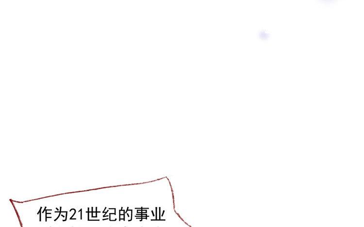 第30话 子纱姐，等我(1/2)-第31话
