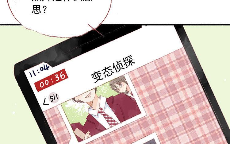 第32话 我的要求(1/2)-第33话