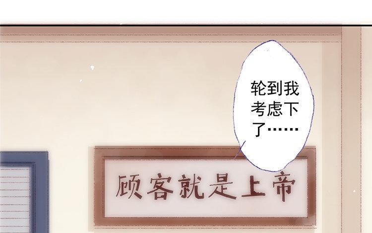 第32话 我的要求(1/2)-第33话
