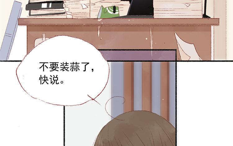第32话 我的要求(1/2)-第33话