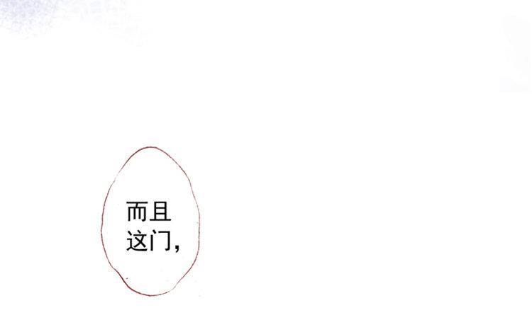 第36话 私人原因(1/2)-第37话