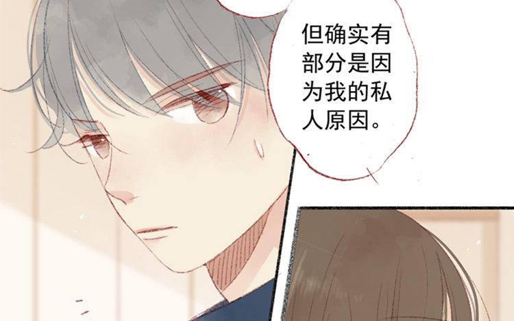 第36话 私人原因(1/2)-第37话