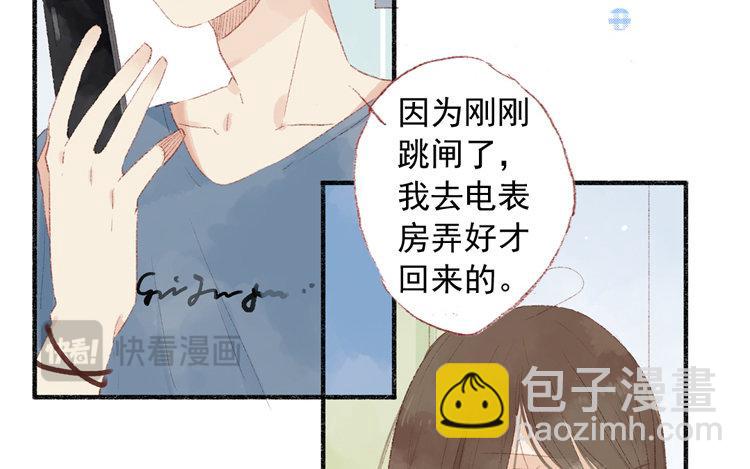 第40话 还作数吗？(1/2)-第41话